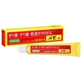 【第2類医薬品】エスエス製薬 メモA 20g (外傷用軟膏)