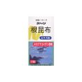 激安通販価格にてセール販売中