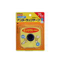 ニチバン バトルウィン アンダーラップテープ 70mm×25m 1ロール (U70F)