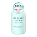 資生堂 アクアレーベル アクアミルク 本体 145mL (乳液)