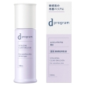 資生堂 dプログラム バイタライジング＆クリア エマルジョン EX 本体 100mL 医薬部外品 (薬用敏感肌用乳液)