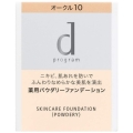 資生堂 dプログラム 薬用 スキンケアファンデーション（パウダリー） レフィル オークル10 やや明るめ 医薬部外品