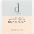 資生堂 dプログラム 薬用 エアリースキンケアヴェール 本体 医薬部外品 (敏感肌用おしろい)