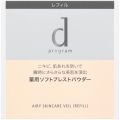 資生堂 dプログラム 薬用 エアリースキンケアヴェール レフィル 医薬部外品 (敏感肌用おしろい)