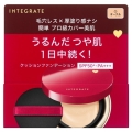 資生堂 インテグレート プロフィニッシュクッション 本体 1 オークル（やや明るめ～中間的な明るさ）