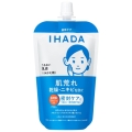 資生堂 IHADA イハダ 薬用うるおいエマルジョン つめかえ用 110mL 無香料 医薬部外品 (薬用乳液)