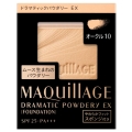資生堂 マキアージュ ドラマティックパウダリー EX レフィル オークル10 (ファンデーション)