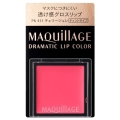 資生堂 マキアージュ ドラマティックリップカラー （グロッシー） PK431 チェリージュレ ティントタイプ (口紅)