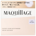 資生堂 マキアージュ エッセンスグロウキープパウダー 本体 シアーラベンダー