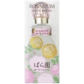 資生堂 ばら園 オードパルファム RX 50mL