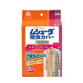 エステー ムシューダ 防虫カバー 1年間有効 コート・ワンピース用 3枚入