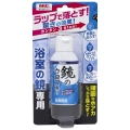 カネヨ石鹸 カネヨン 鏡のウロコ取り 50ml