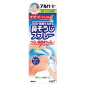 アルガード鼻すっきり洗浄液