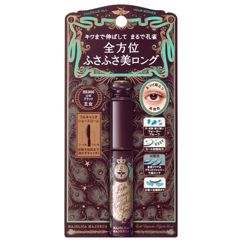 資生堂 マジョリカ マジョルカ ラッシュエキスパンダー 孔雀ロング BK900 ロゼブラック 王女 (マスカラ)