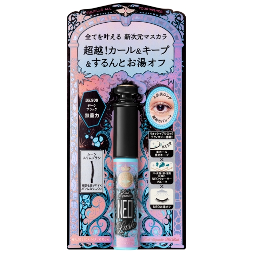 資生堂 マジョリカ マジョルカ ラッシュエキスパンダー ネオラッシュ BK909 ダークブラック 無重力 (マスカラ)