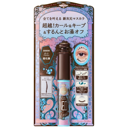 資生堂 マジョリカ マジョルカ ラッシュエキスパンダー ネオラッシュ BR606 ダークブラウン 進化論 (マスカラ)