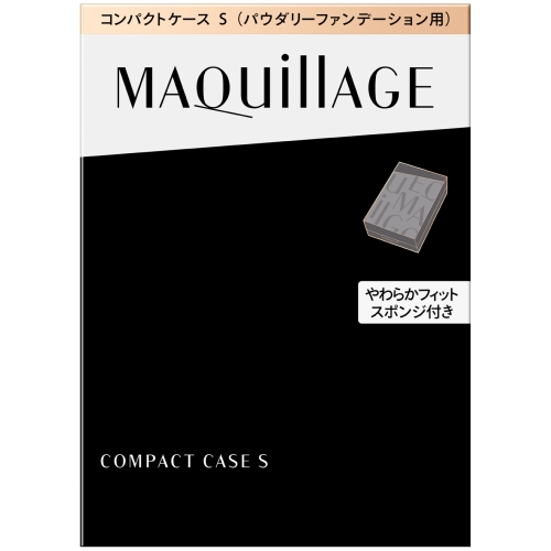 資生堂 マキアージュ コンパクトケース S (パウダリーファンデーション用コンパクトケース)