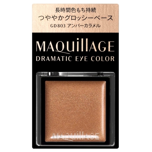 資生堂 マキアージュ ドラマティックアイカラー （クリーム） GD803 アンバーカラメル 長時間色もち持続ベース