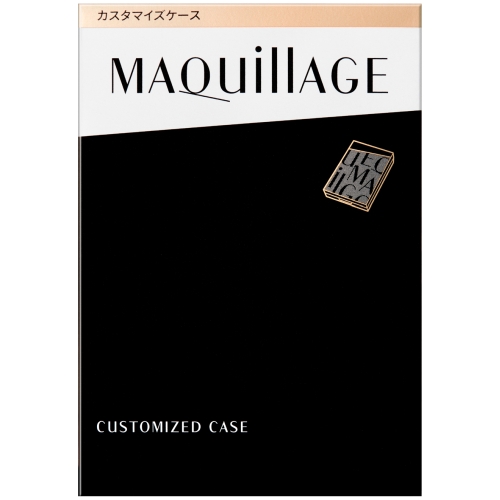 資生堂 マキアージュ カスタマイズケース