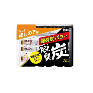 エステー 脱臭炭 こわけ キッチン・流しの下用 3コ 55g×3