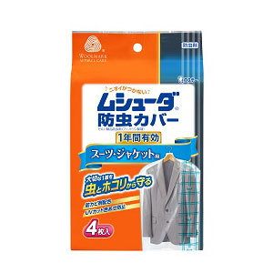 エステー ムシューダ 防虫カバー 1年間有効 スーツ・ジャケット用 4枚入