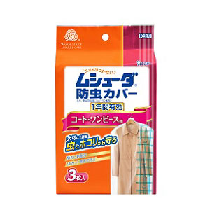 エステー ムシューダ 防虫カバー 1年間有効 コート・ワンピース用 3枚入
