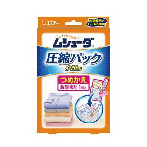 エステー ムシューダ 圧縮パック 衣類用つめかえ 脱酸素剤1個