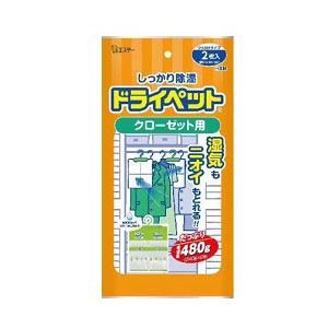 エステー ドライペット クローゼット用 2枚入 120g×2