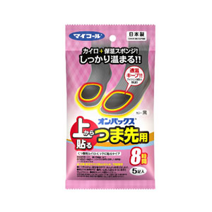 エステー マイコール オンパックス 上から貼るつま先用カイロ 8時間 5足