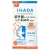 資生堂 IHADA イハダ 薬用フェイスプロテクトUV ミルク 無香料 医薬部外品 (日焼け止め乳液)