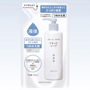 持田ヘルスケア コラージュ フルフル液体石鹸 200mL(つめかえ用) 医薬部外品