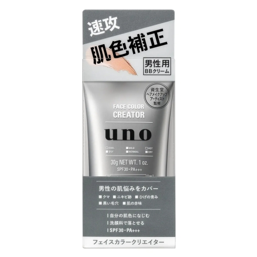 資生堂 uno ウーノ フェイスカラークリエイター カバー 30g SPF30・PA+++ (男性用BBクリーム)