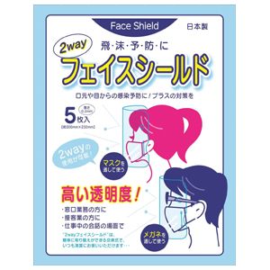 ジーズ 2wayフェイスシールド 5枚入 日本製
