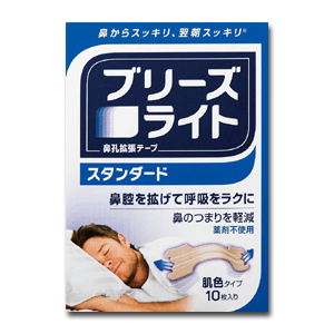 ブリーズライト スタンダード 肌色タイプ 10枚入り