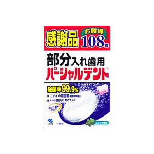 激安通販価格にてセール販売中
