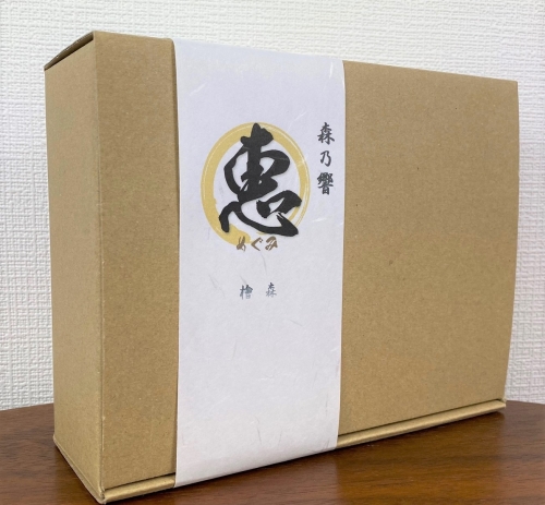 ジーズ 森乃響 恵（めぐみ） 檜 森
