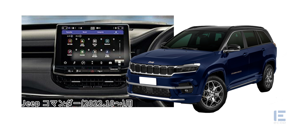 Jeepコンパス専用】走行中にTVや動画を楽しめるTVキャンセラー