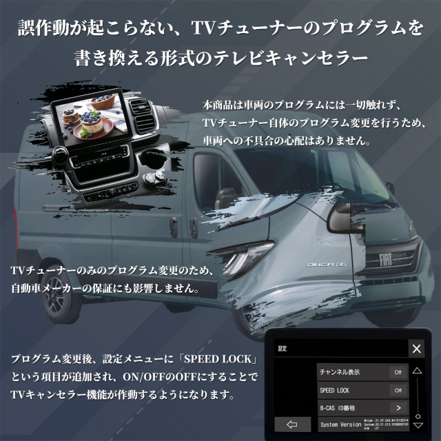 ducato-tv-canceller02.jpg
