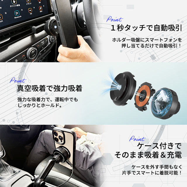 真空吸着式スマホホルダー