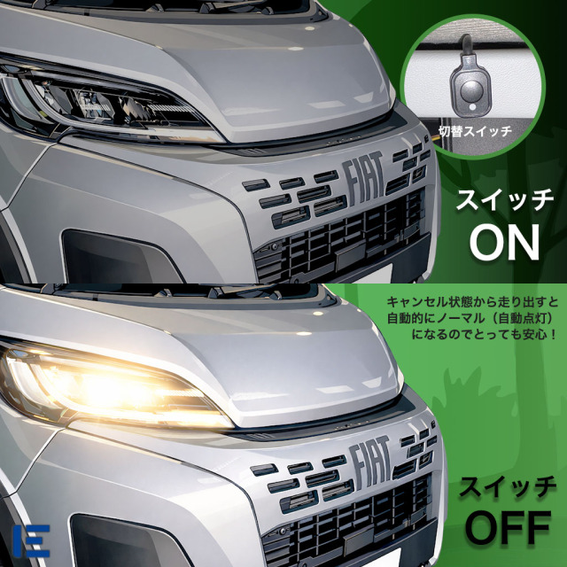 オートライトキャンセラー（DUCATO）