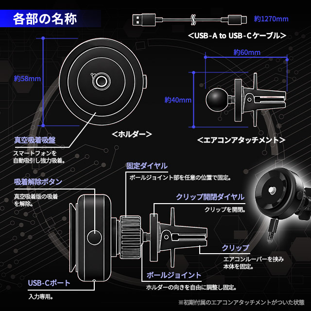 真空吸着式スマホホルダー