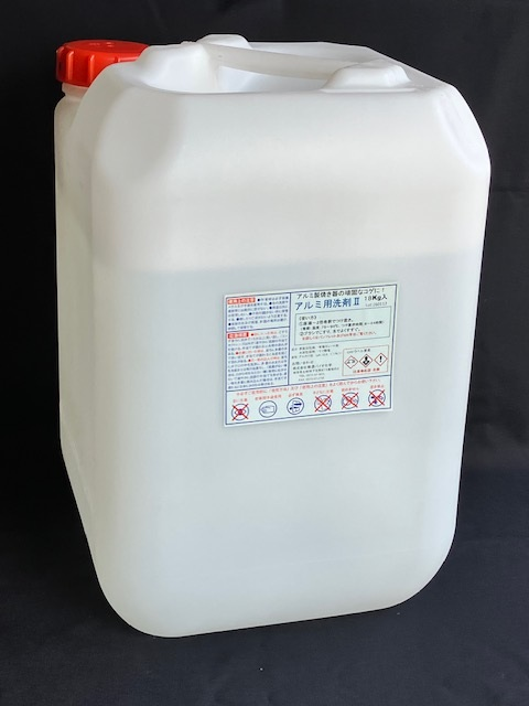 アルミ用洗剤Ⅱ 18Kg
