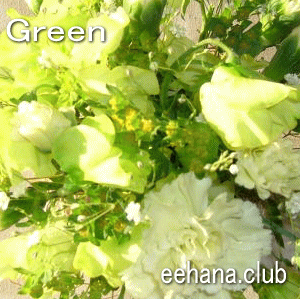 グリーンフラワー★3,000円-デザイナーにおまかせ！