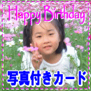 写真付きメッセージカード★３００円-