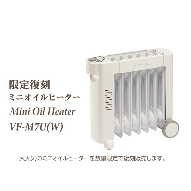 eureks ミニオイルヒーター VF-M7U 500W VF-M7U | 安心の国産オイルヒーター ユーレックス株式会社