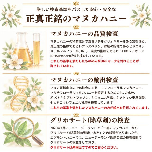 正真正銘のマヌカハニー