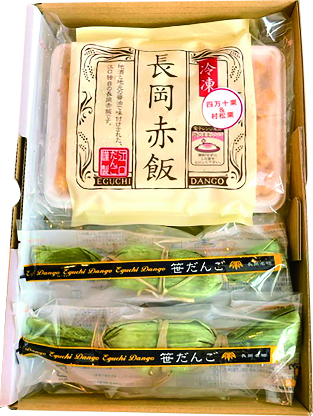 秋の赤飯セット(笹団子５個・新栗赤飯２個)