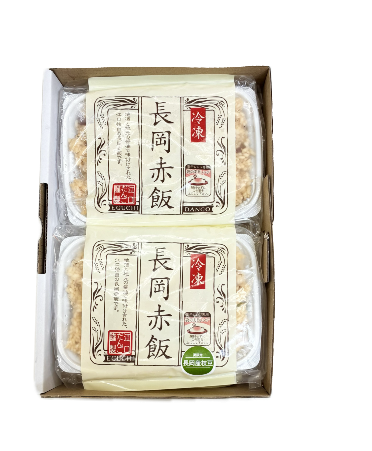 枝豆赤飯2・長岡赤飯2