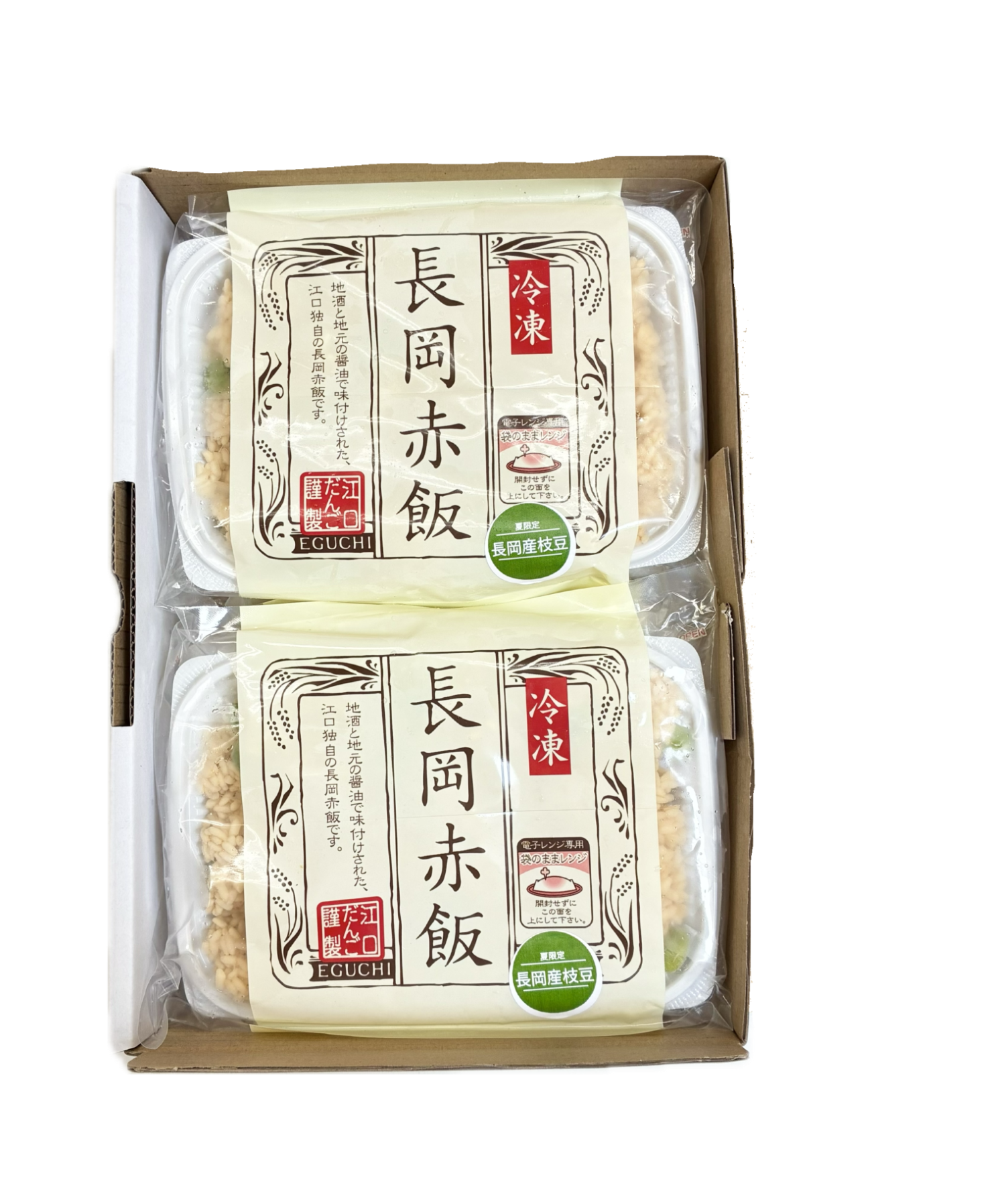 枝豆赤飯4