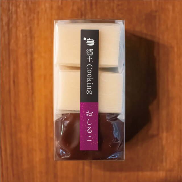 郷土クッキング